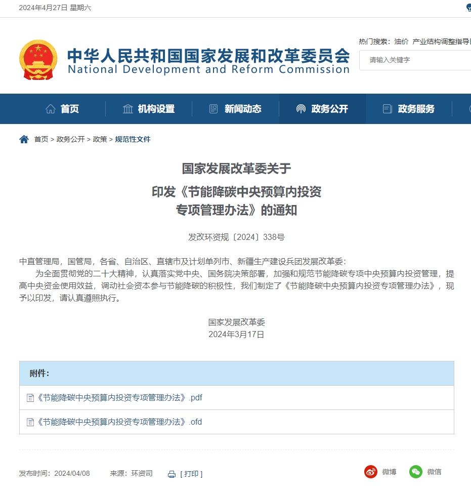 《節(jié)能降碳中央預(yù)算內(nèi)投資專項(xiàng)管理辦法》政策下廢舊鋰電池在循環(huán)經(jīng)濟(jì)中的重大作用分析